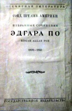 Обложка Сердце-обличитель