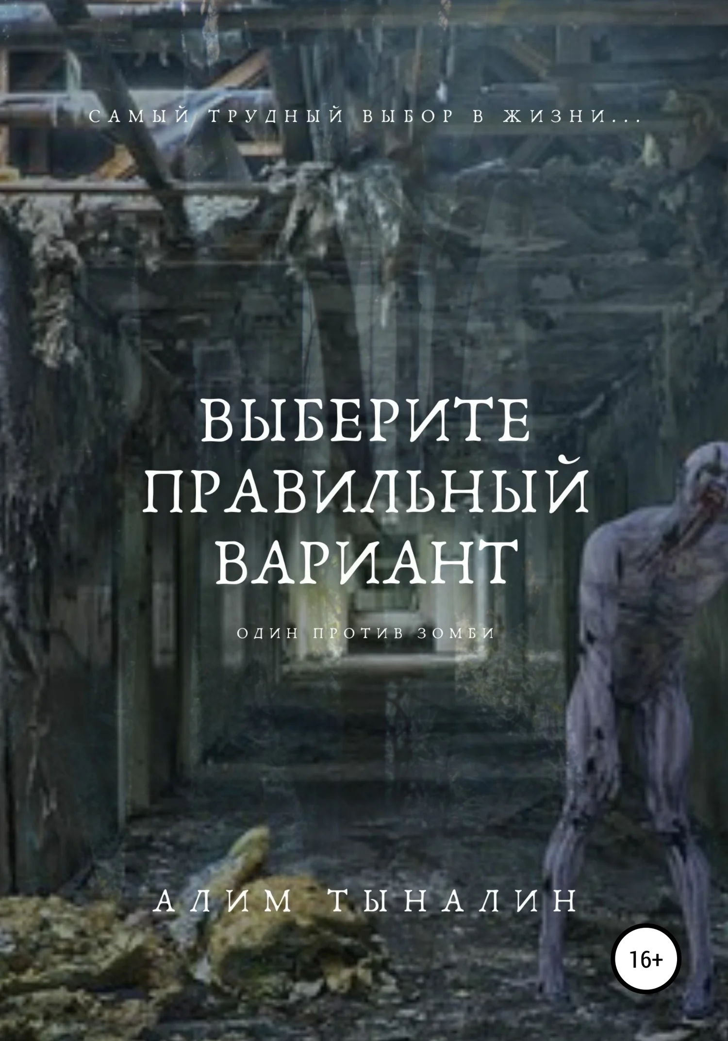 Обложка Выберите правильный вариант