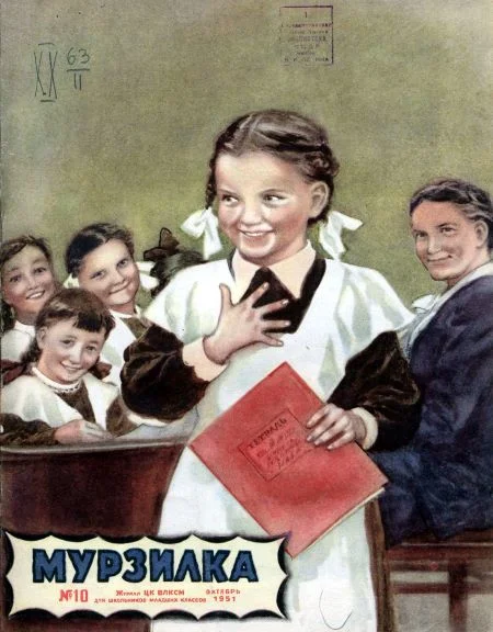 Обложка Баян