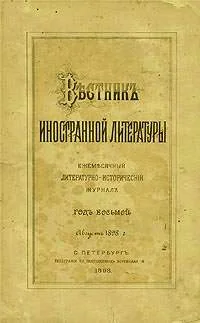 Обложка Украденное тело