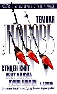 Обложка Сошествие