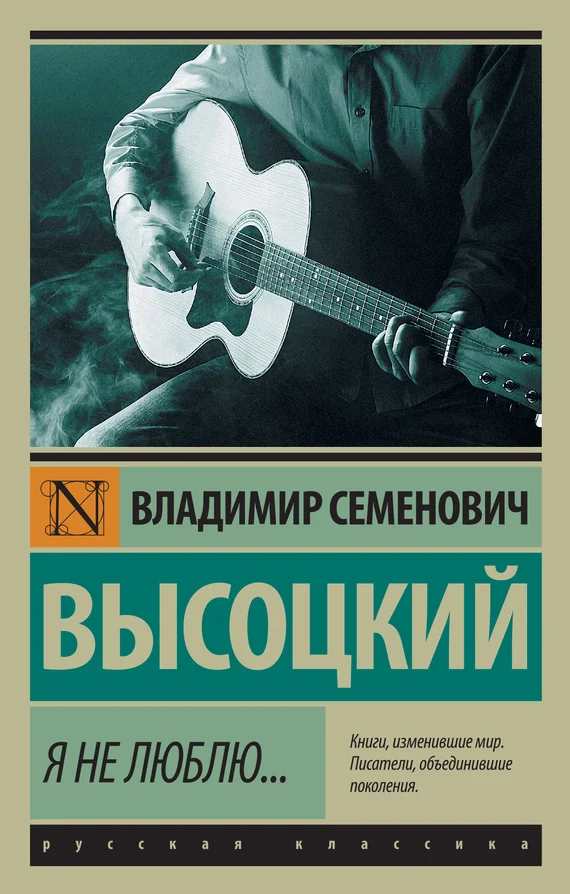 Обложка Я не люблю…