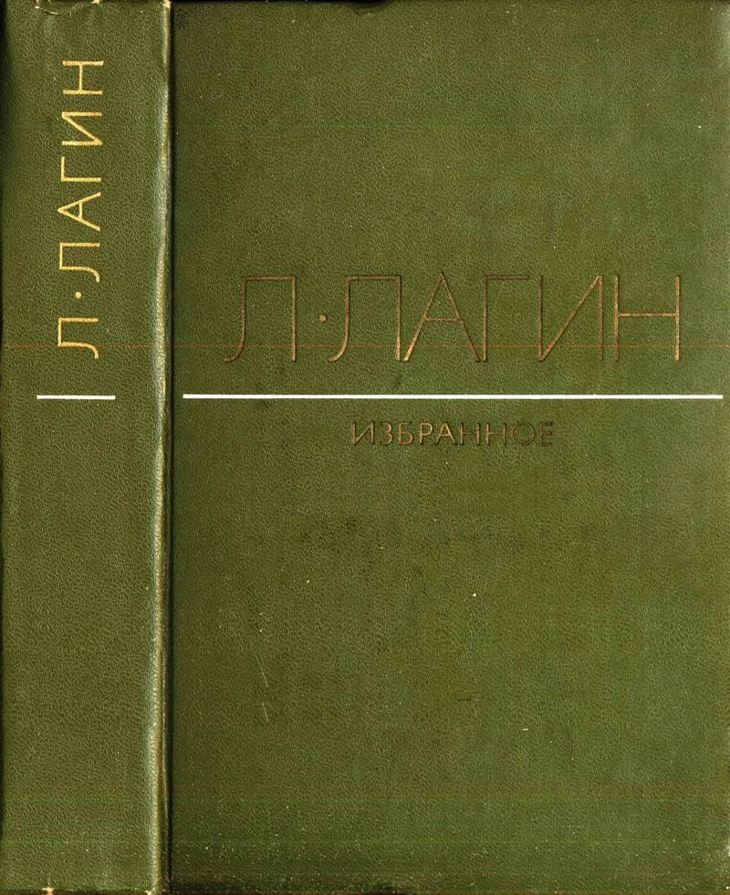 Обложка Избранное