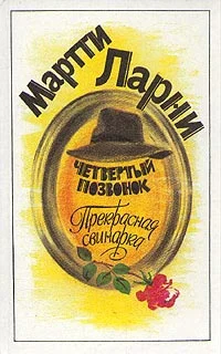 Обложка Прекрасная свинарка