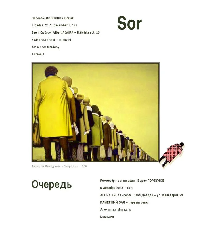 Обложка Уравнение с одним неизвестным  (Очередь)