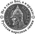Обложка О русских детях в окружении мигрантов … Свои среди чужих