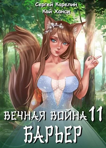 Обложка Барьер