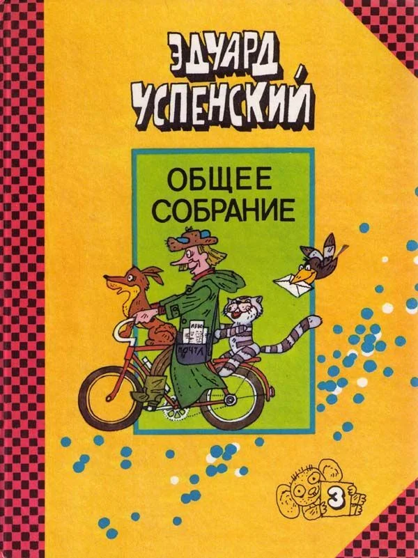 Обложка Страшный господин Ау