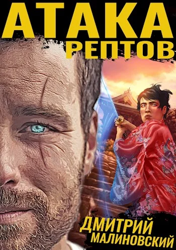 Обложка Бессмертные