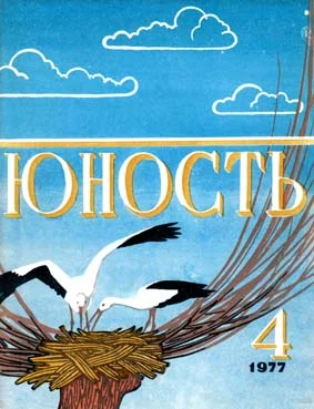 Обложка Два рассказа о чудесном