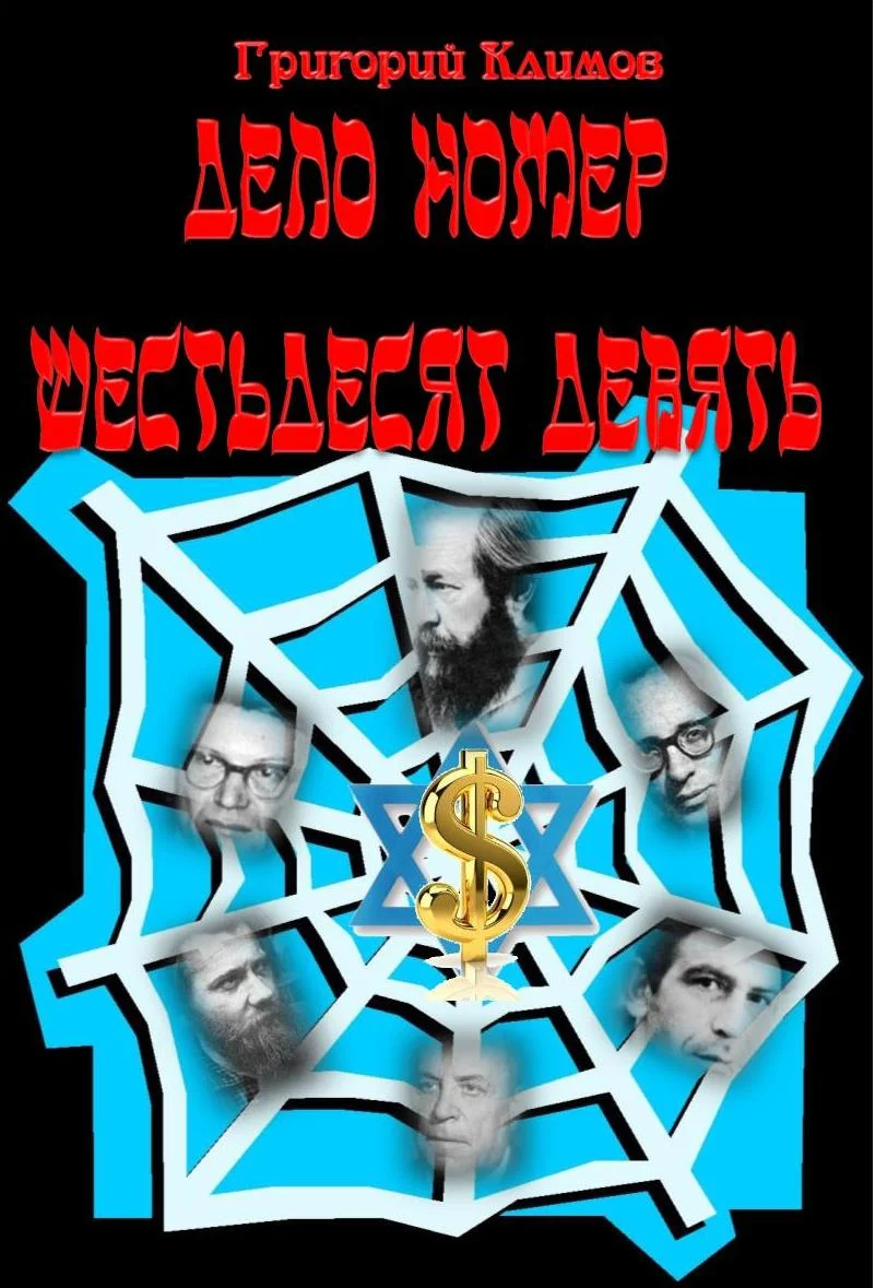 Обложка Дело № 69