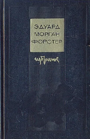 Обложка Избранное: Куда боятся ступить ангелы. Рассказы и эссе