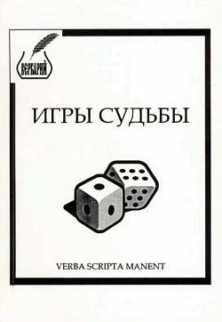 Обложка Синеглазый василиск
