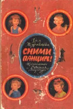 Обложка Путька