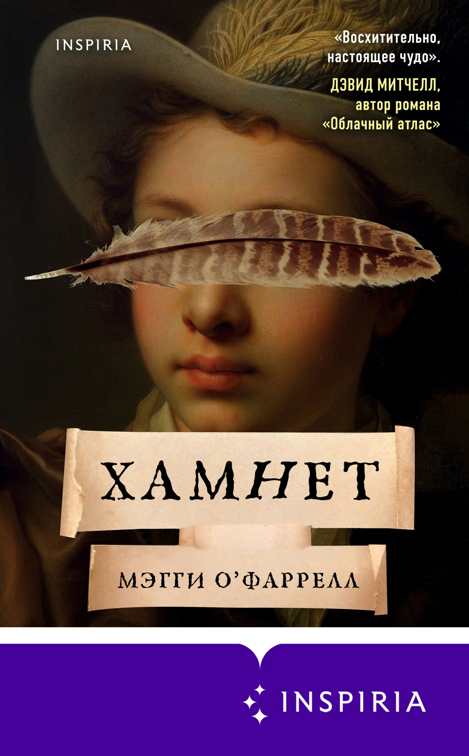 Обложка Хамнет