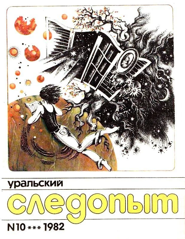 Обложка Выше туч, выше гор, выше неба…