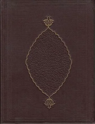 Обложка Убайдулла-наме