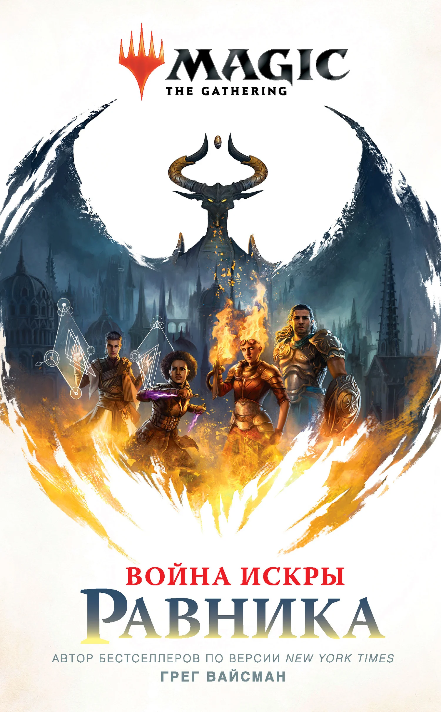 Обложка Равника