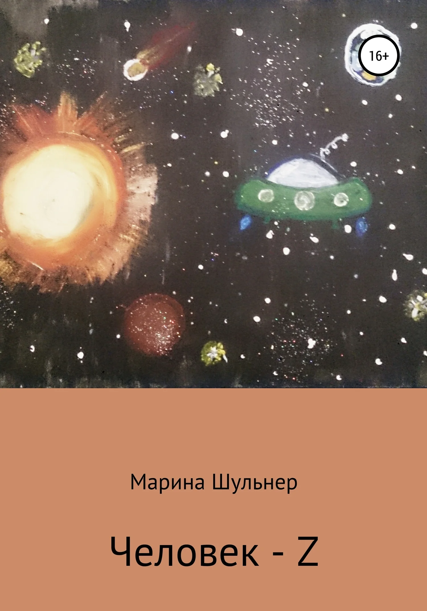 Обложка Человек Z