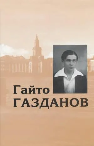 Обложка Том 1. Романы. Рассказы. Критика