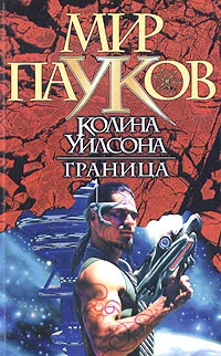 Обложка Граница