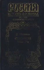 Обложка Синеокая Тиверь
