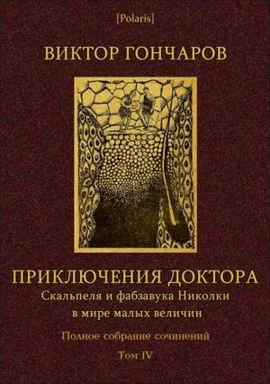 Обложка Том 4