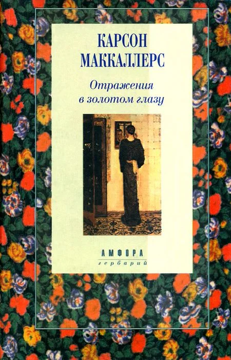 Обложка Участница свадьбы
