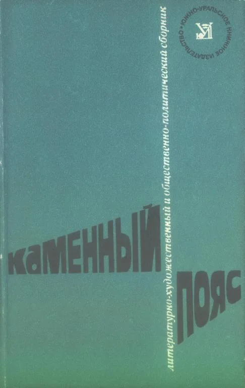 Обложка Разрешение на проезд в спальном вагоне