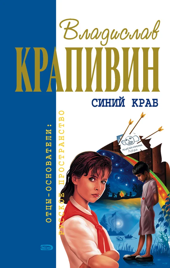 Обложка Белый щенок ищет хозяина