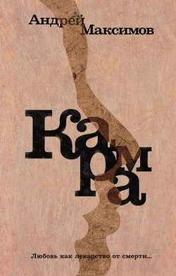 Обложка Карма