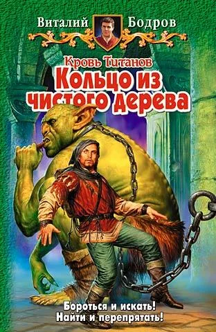 Обложка Кольцо из чистого дерева