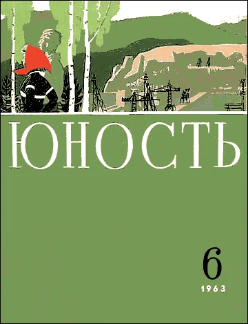 Обложка Девушка на берегу