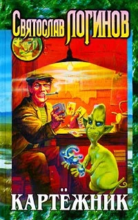 Обложка Картёжник
