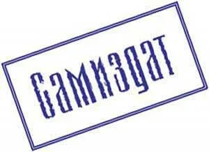 Обложка Открытый прицел и запах напалма(СИ)