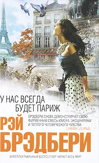 Обложка У нас в гостях маменька Перкинс