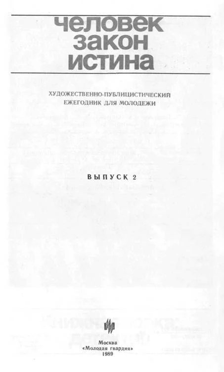 Обложка Расплата