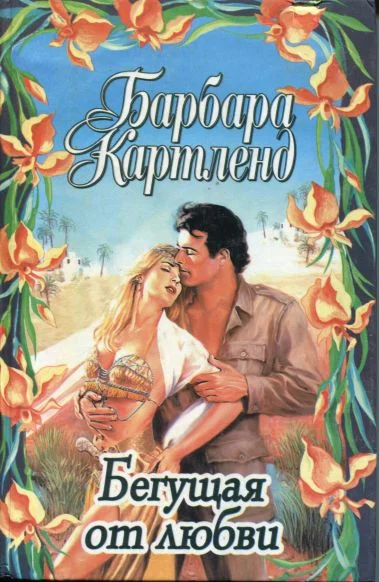 Обложка Доллары для герцога