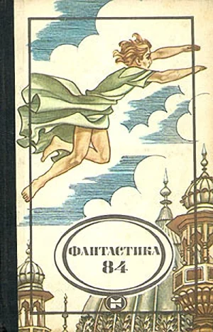 Обложка Берегиня