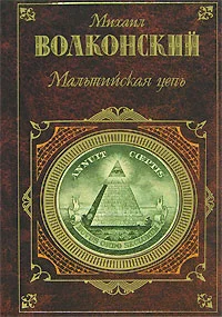 Обложка Кольцо императрицы