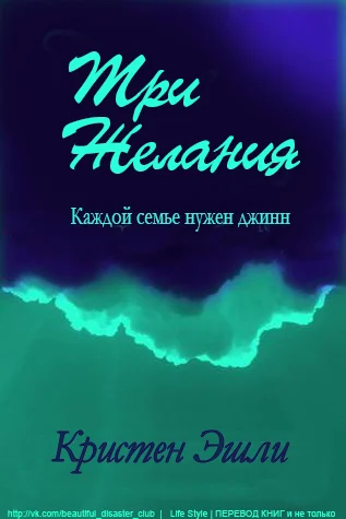 Обложка Три желания