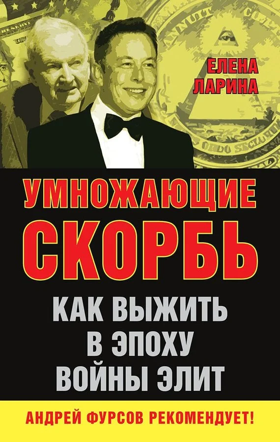 Обложка Умножающие скорбь