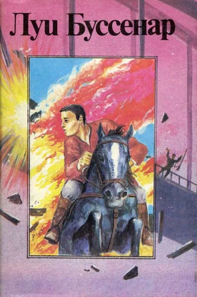 Обложка Бенгальские душители