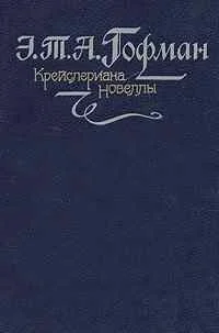 Обложка Поэт и композитор