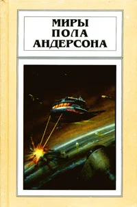 Обложка Ушелец