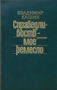 Обложка Чужое оружие. По ту сторону добра. Следы на воде