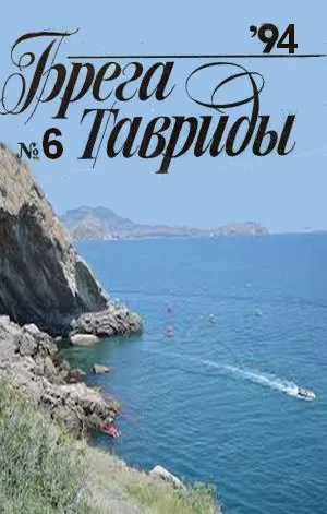 Обложка Бронзовая Сирена