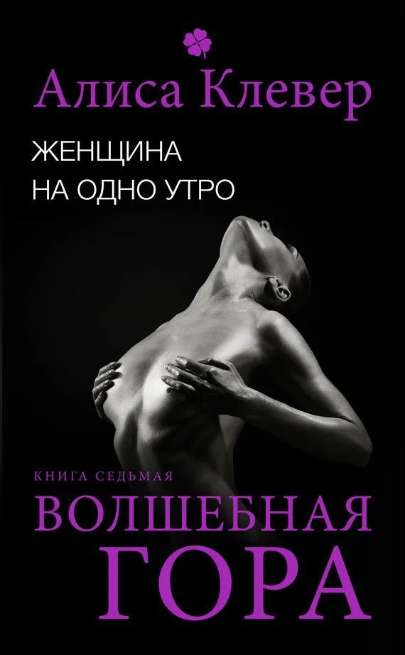 Обложка Волшебная гора