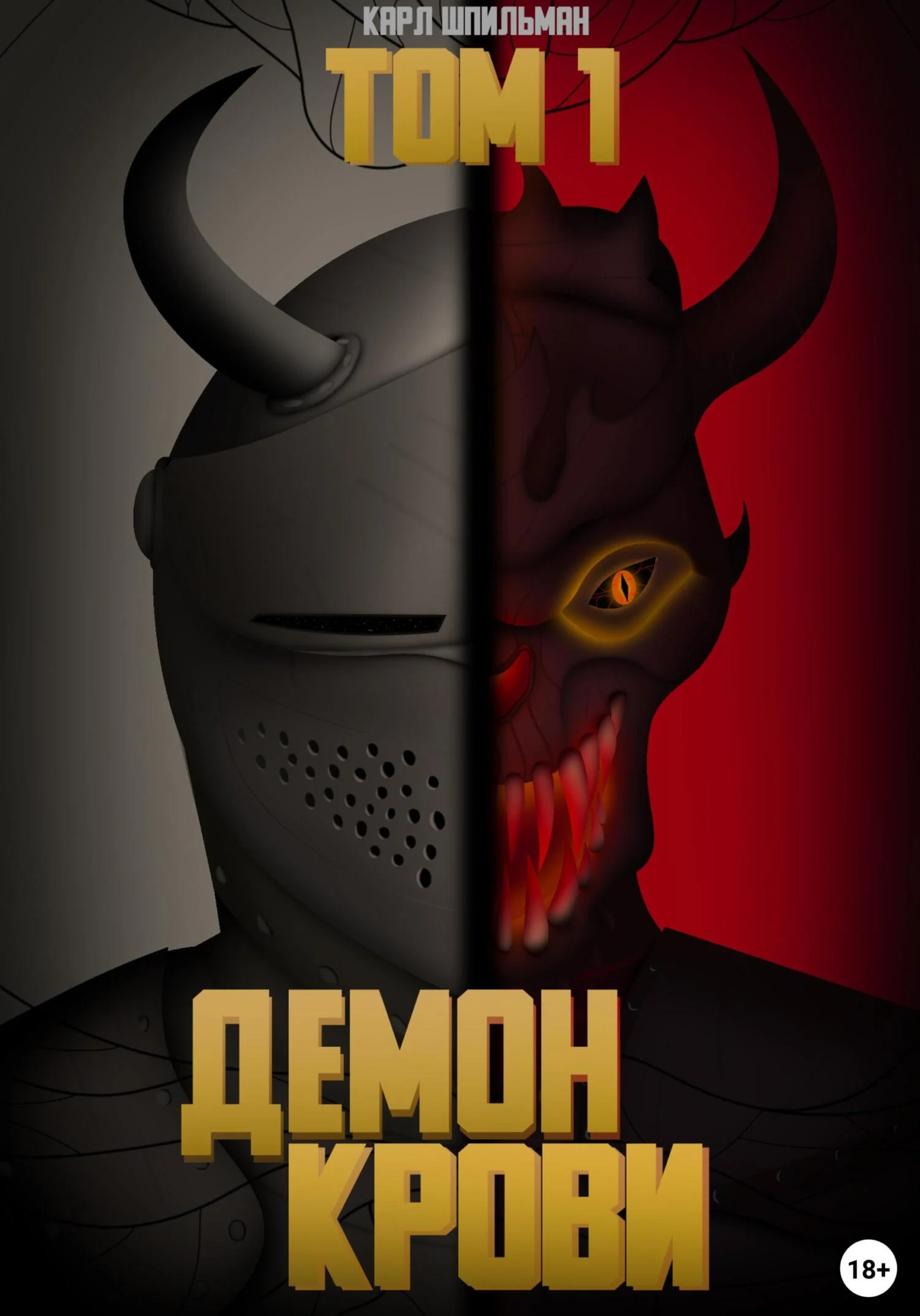 Обложка Демон Крови