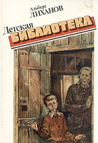 Обложка Детская библиотека